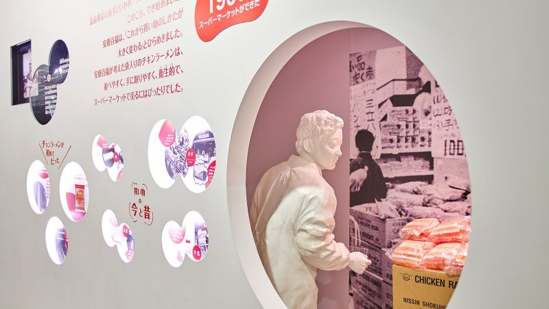 Through rare objects and photos from the period, experience a vivid, graphical look at the eventful life of Momofuku Ando.