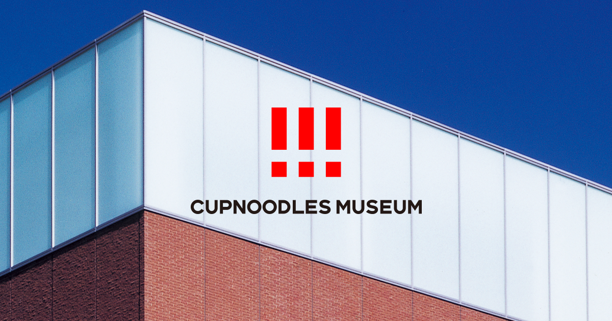 CUPNOODLES MUSEUM YOKOHAMA